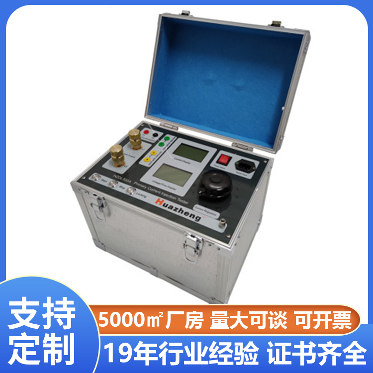 HZDL500A 大電流發生器