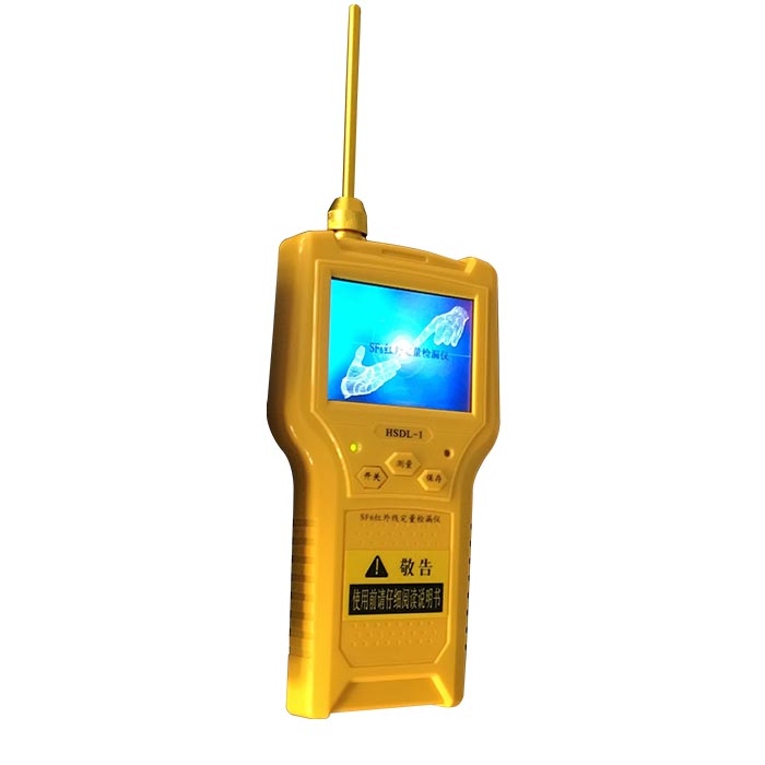 HZCOP58 SF6紅外定量檢測儀